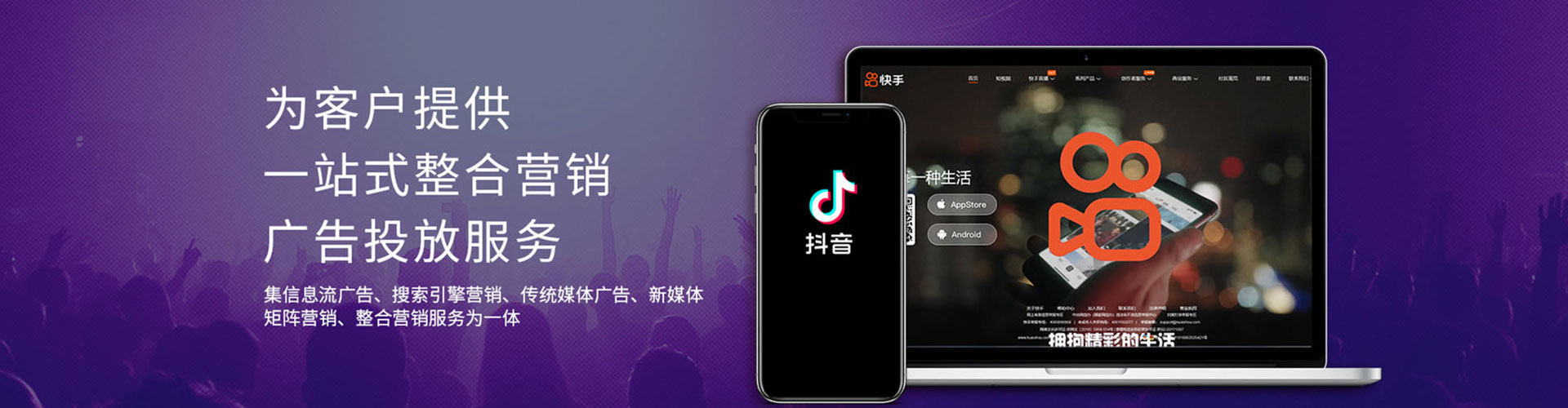 九龙信息流运营